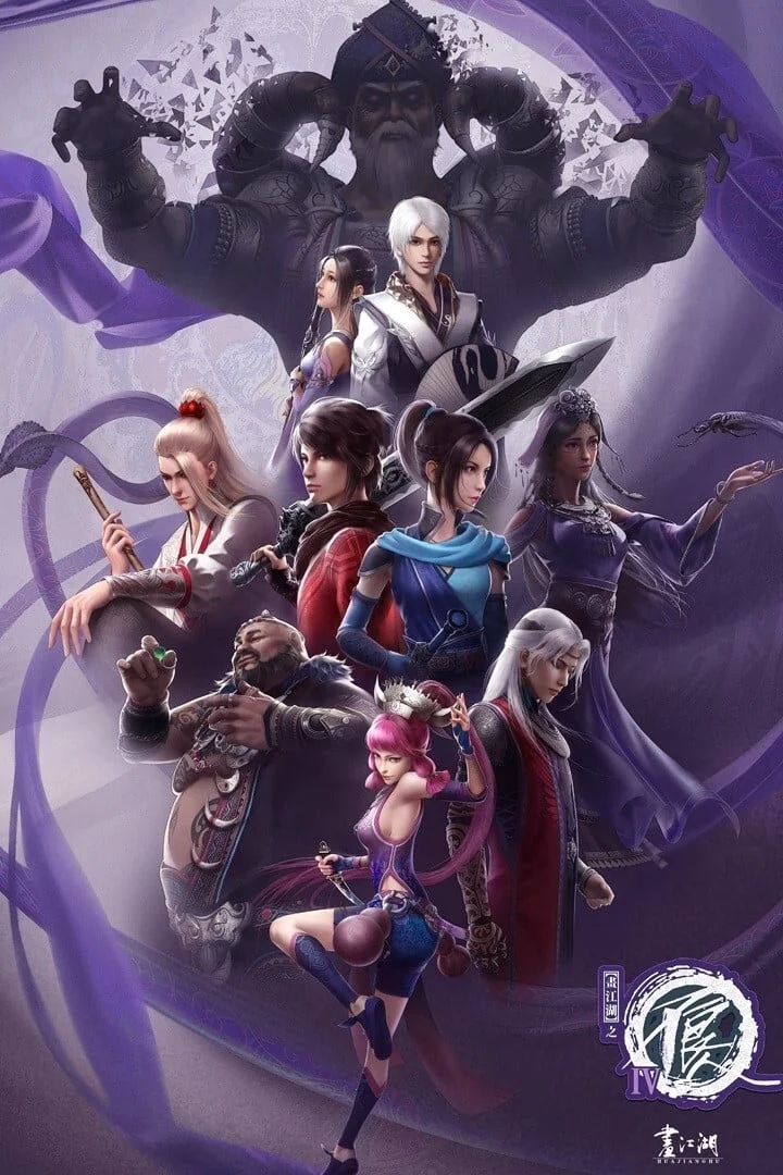 Họa giang hồ chi bất lương nhân (Phần 4)