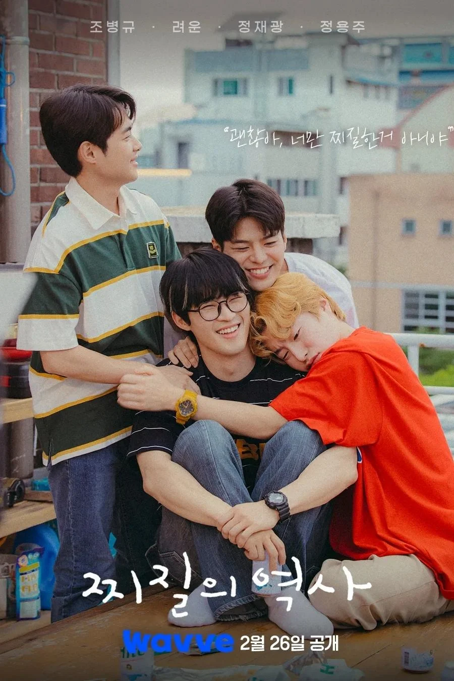 Chuyện Tình Khó Đỡ