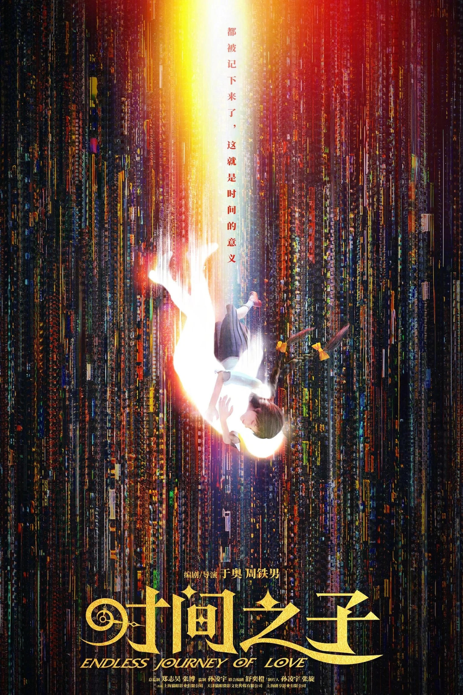 Đứa Con Thời Gian