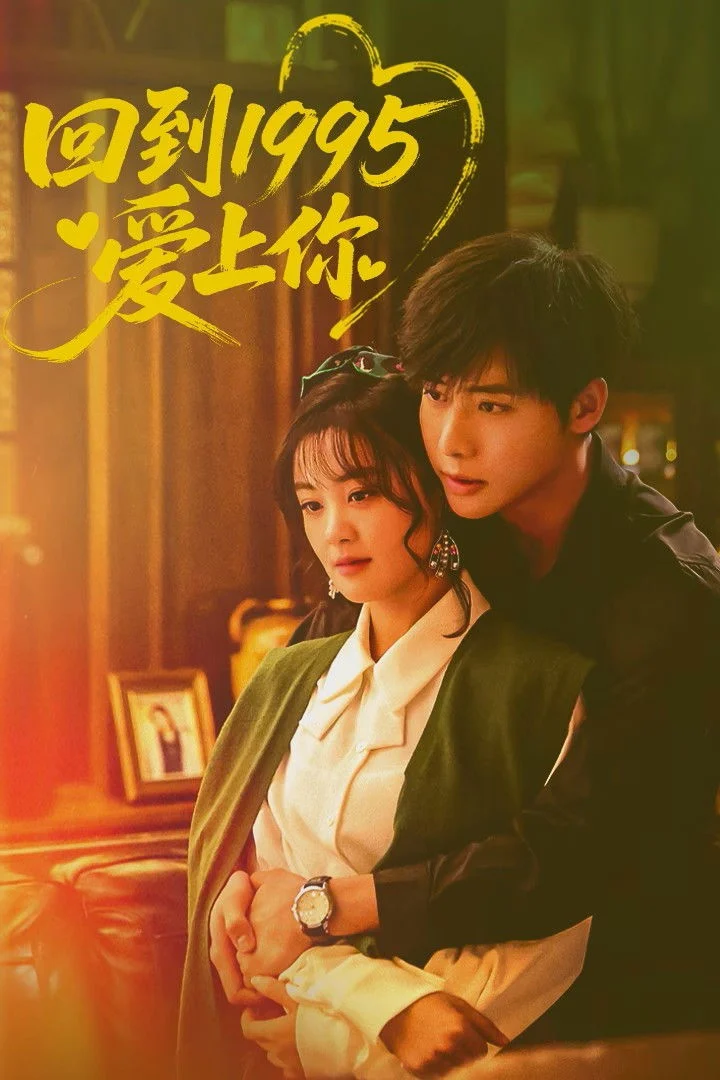 Quay Về Năm 1995 Để Yêu Em