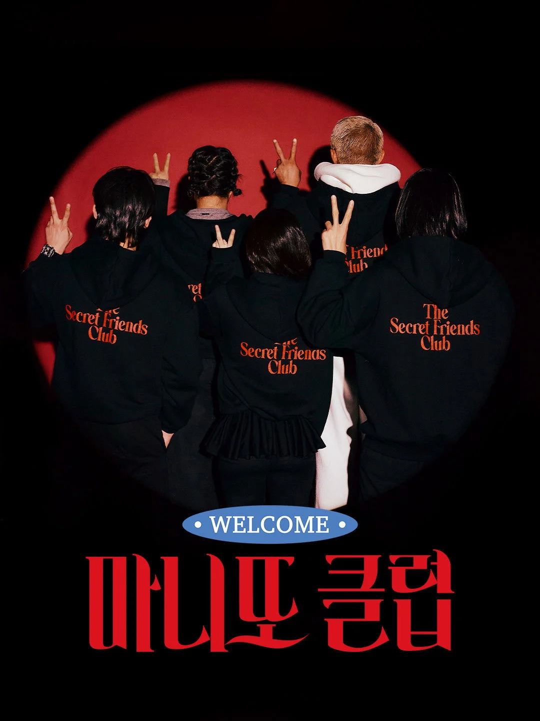 Hội Bạn Ẩn Danh