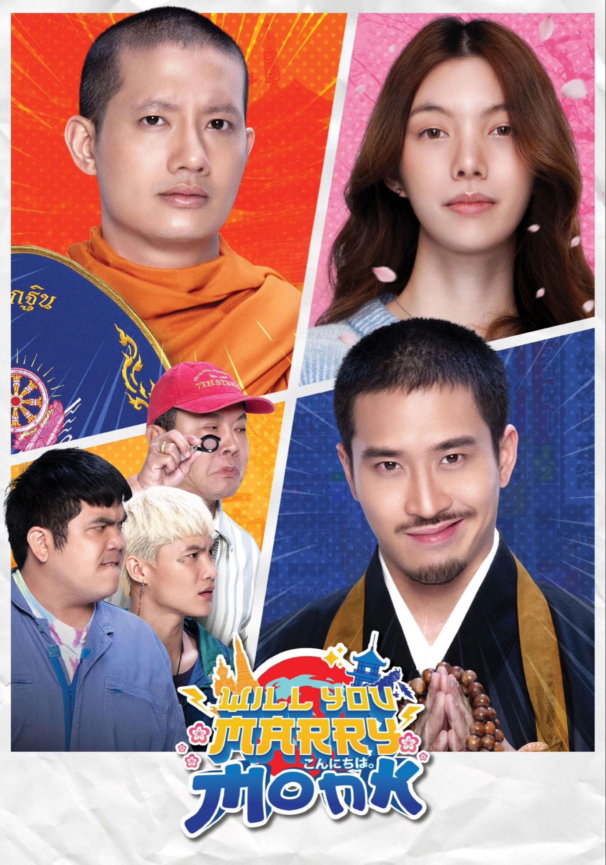 Sư Thầy Gặp Sư Lầy